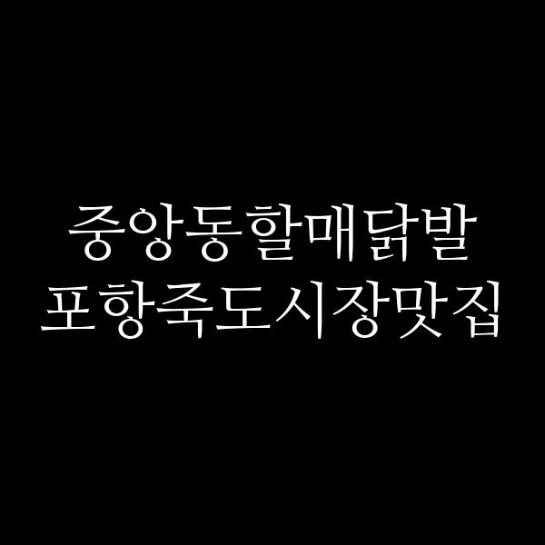 포스팅 썸네일 이미지