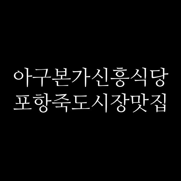 포스팅 썸네일 이미지