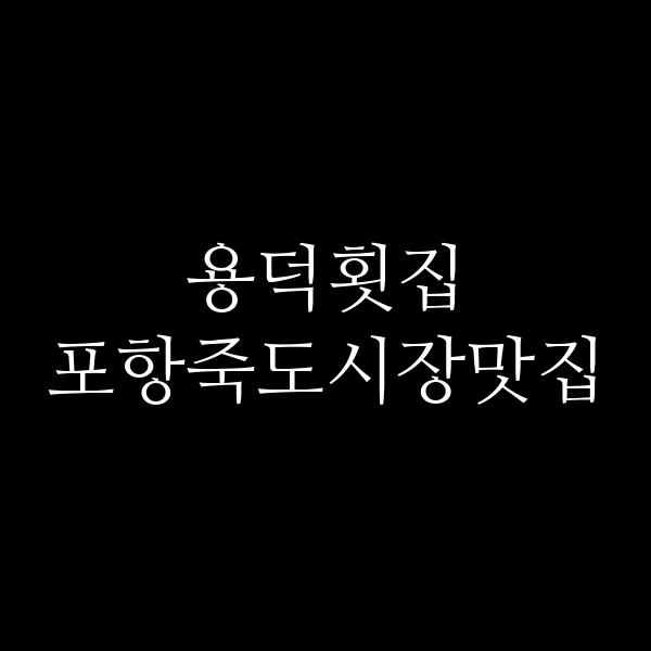 포스팅 썸네일 이미지