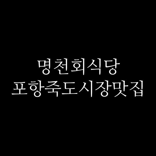 포스팅 썸네일 이미지