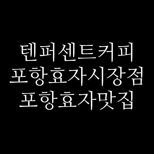 포스팅 썸네일 이미지