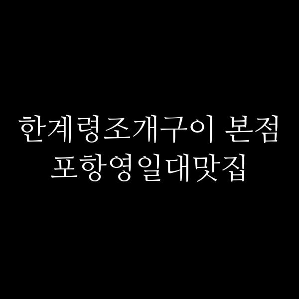 포스팅 썸네일 이미지