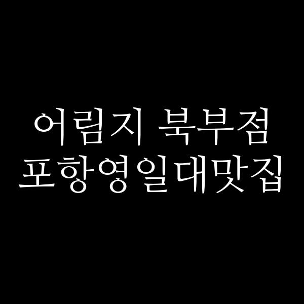 포스팅 썸네일 이미지