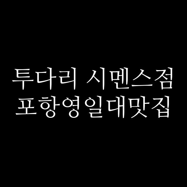 포스팅 썸네일 이미지