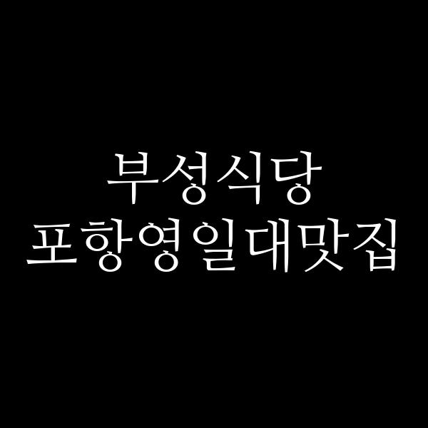 포스팅 썸네일 이미지