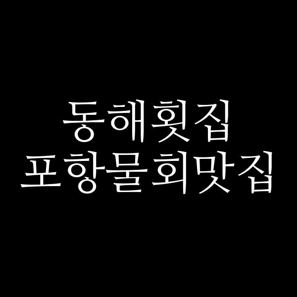 포스팅 썸네일 이미지