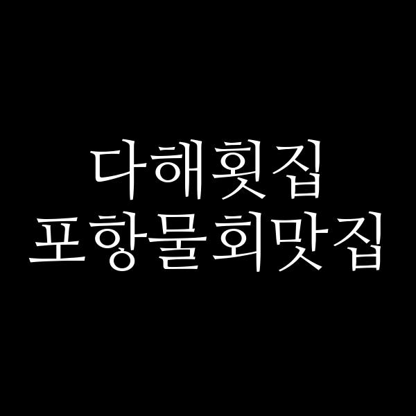 포스팅 썸네일 이미지