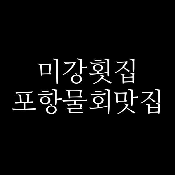 포스팅 썸네일 이미지