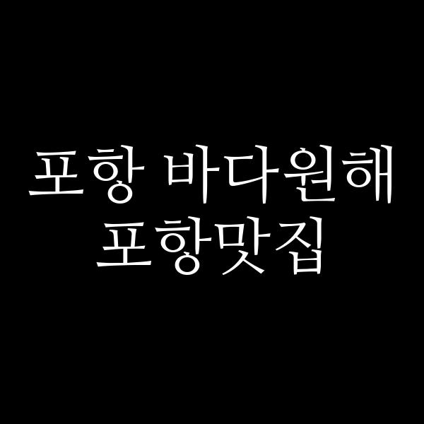 포스팅 썸네일 이미지