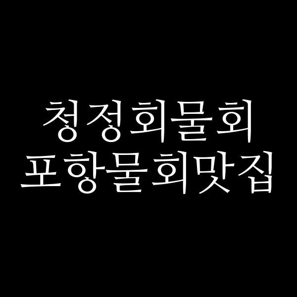 포스팅 썸네일 이미지