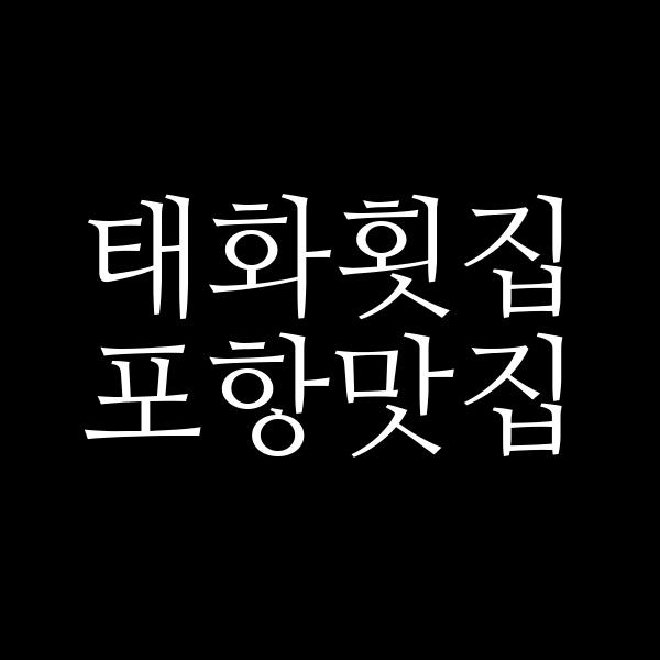포스팅 썸네일 이미지