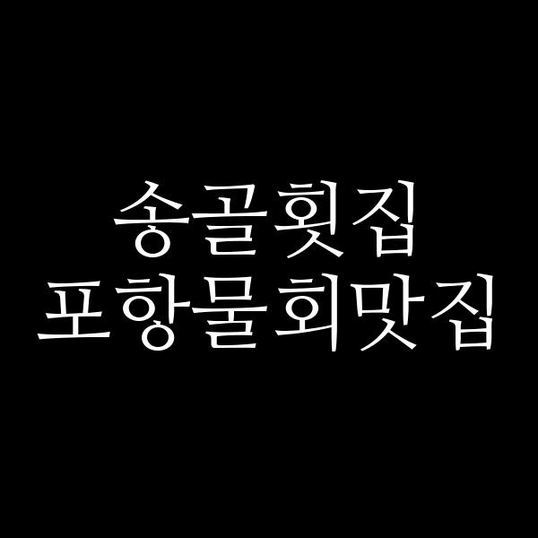 포스팅 썸네일 이미지