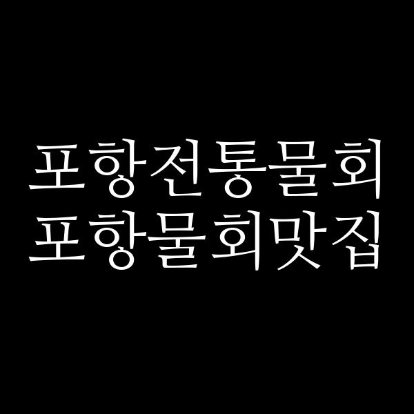 포스팅 썸네일 이미지