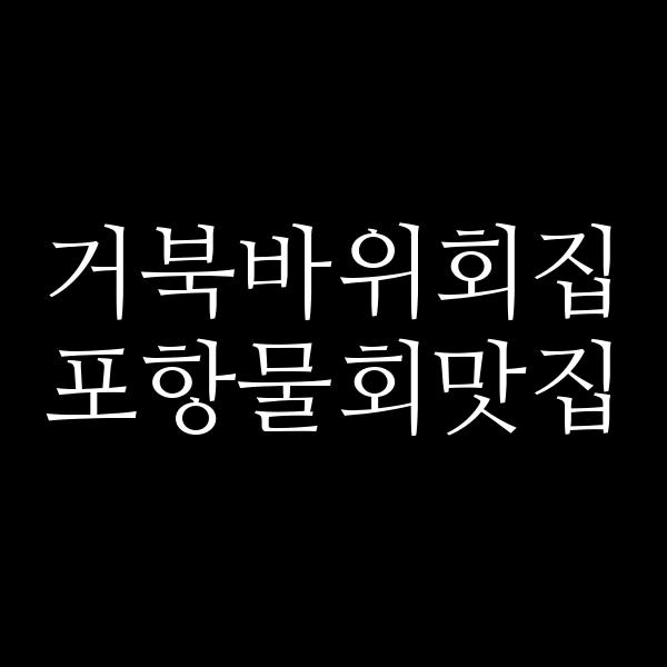 포스팅 썸네일 이미지