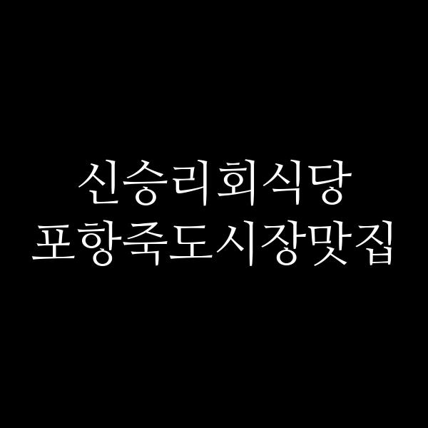 포스팅 썸네일 이미지