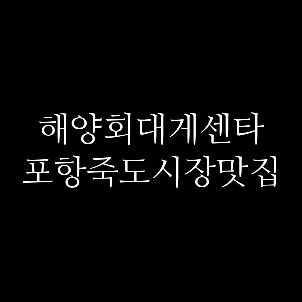 포스팅 썸네일 이미지
