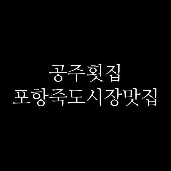 포스팅 썸네일 이미지