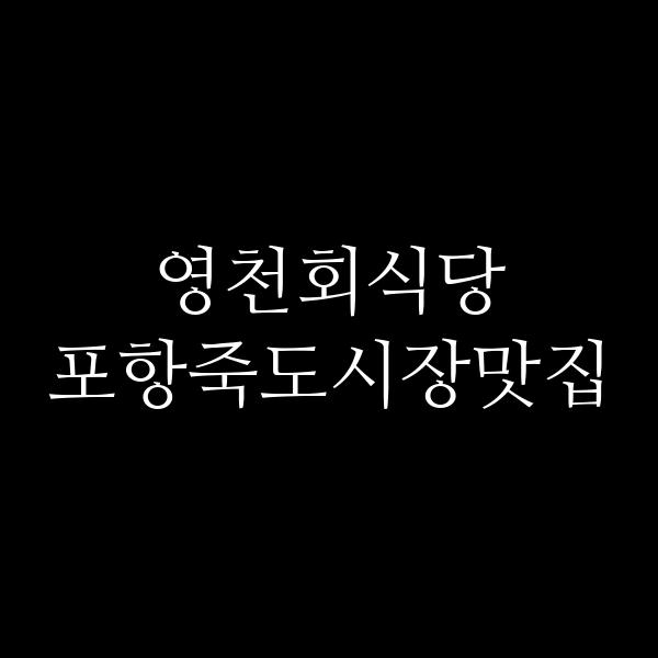 포스팅 썸네일 이미지