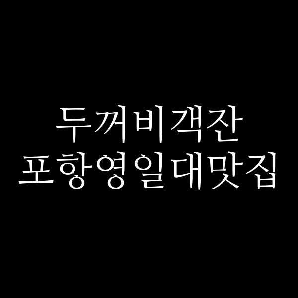 포스팅 썸네일 이미지