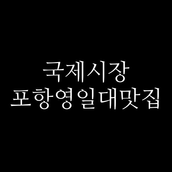 포스팅 썸네일 이미지