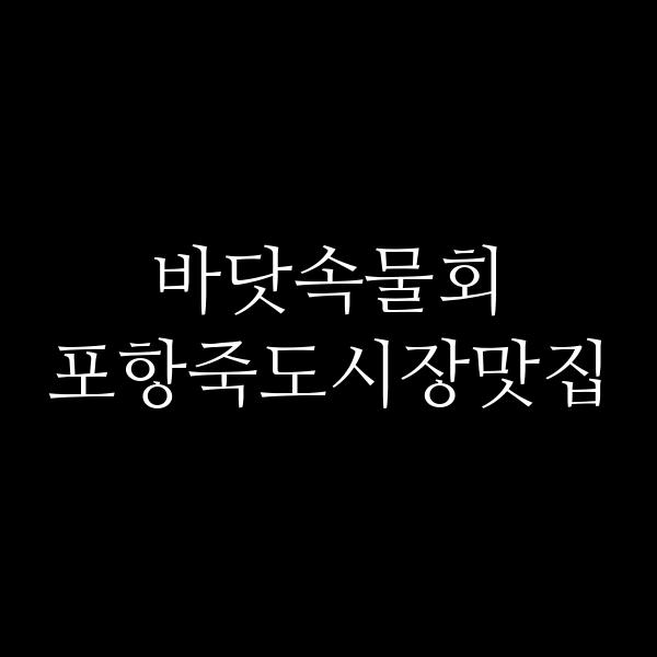 포스팅 썸네일 이미지