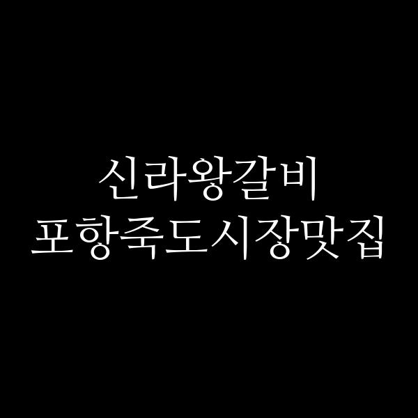 포스팅 썸네일 이미지