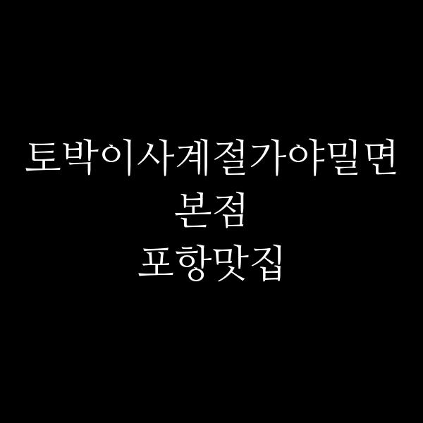 포스팅 썸네일 이미지