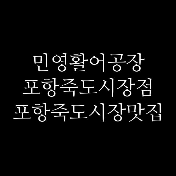 포스팅 썸네일 이미지