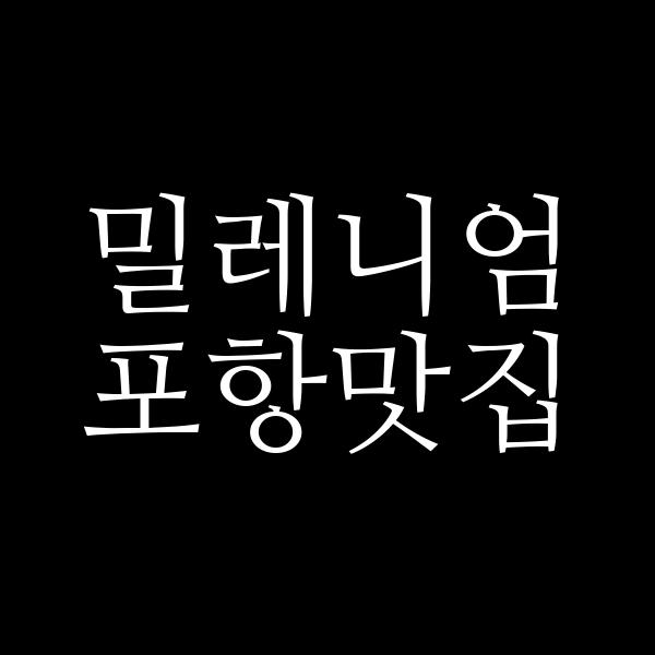포스팅 썸네일 이미지