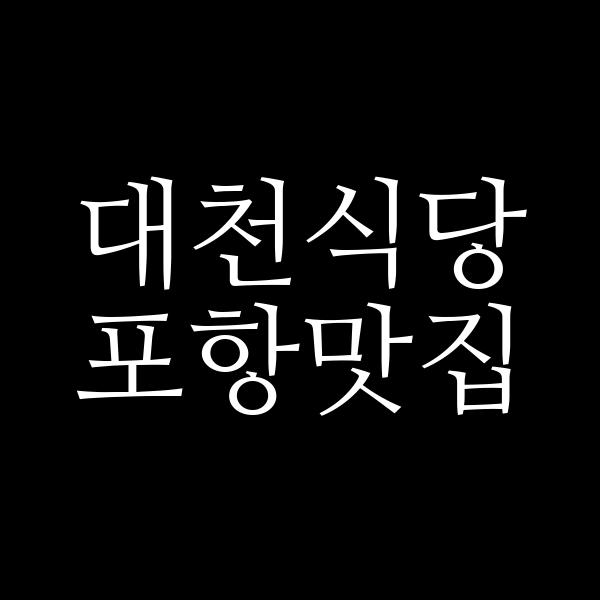포스팅 썸네일 이미지