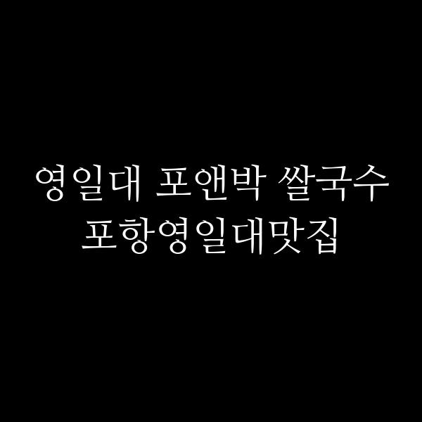 포스팅 썸네일 이미지