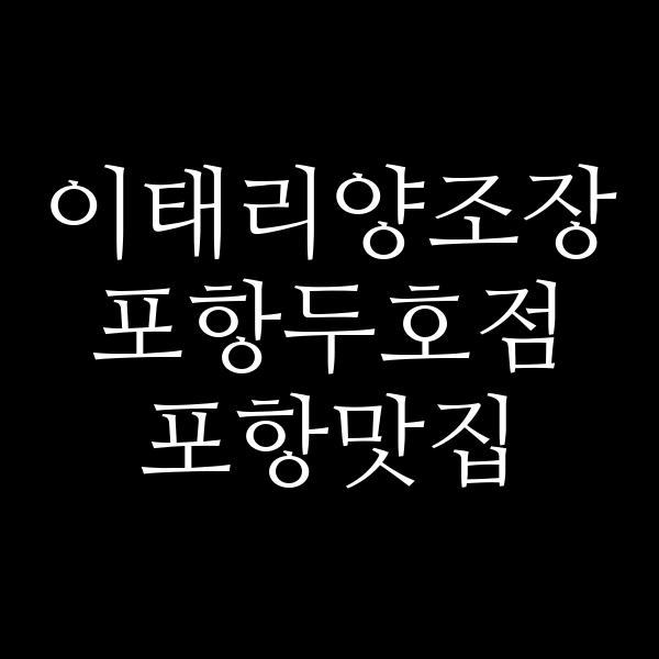 포스팅 썸네일 이미지