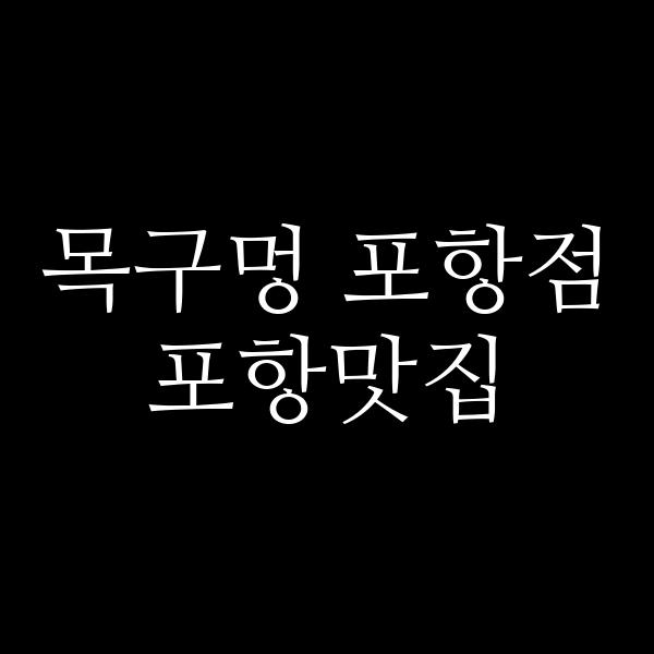 포스팅 썸네일 이미지