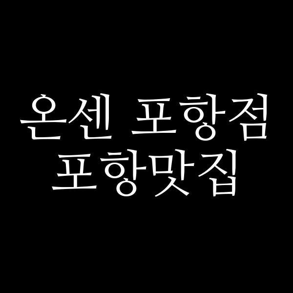 포스팅 썸네일 이미지