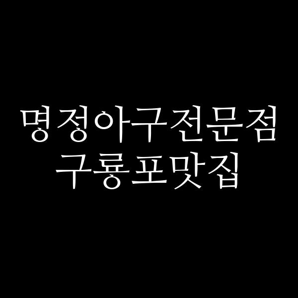 포스팅 썸네일 이미지