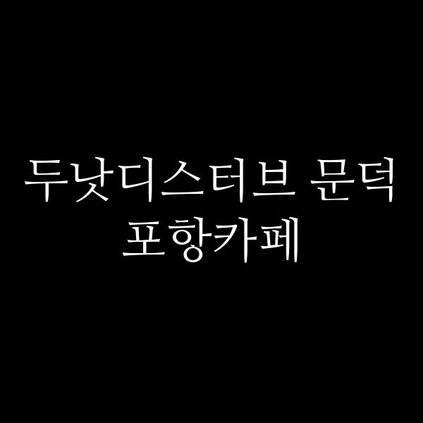 포스팅 썸네일 이미지
