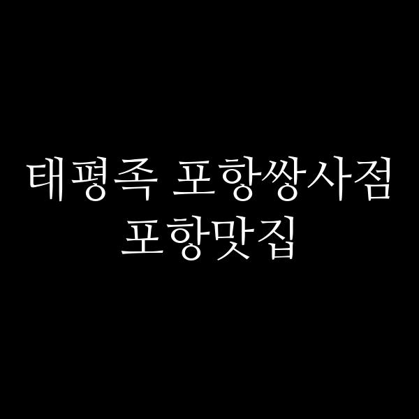 포스팅 썸네일 이미지