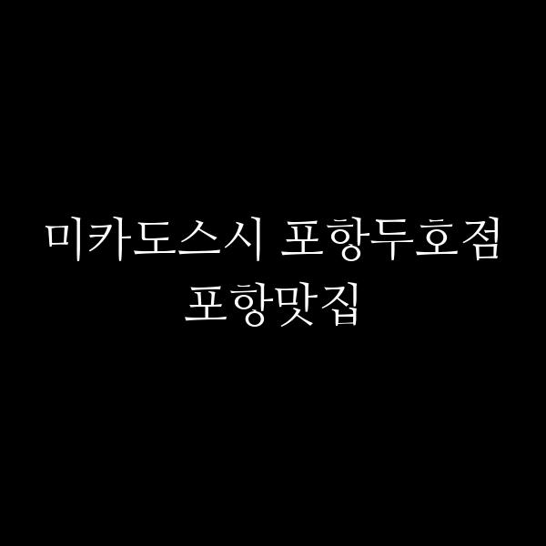 포스팅 썸네일 이미지