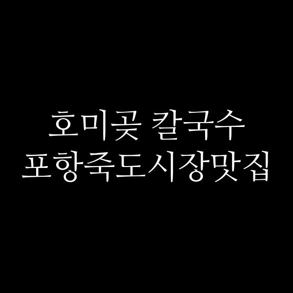 포스팅 썸네일 이미지