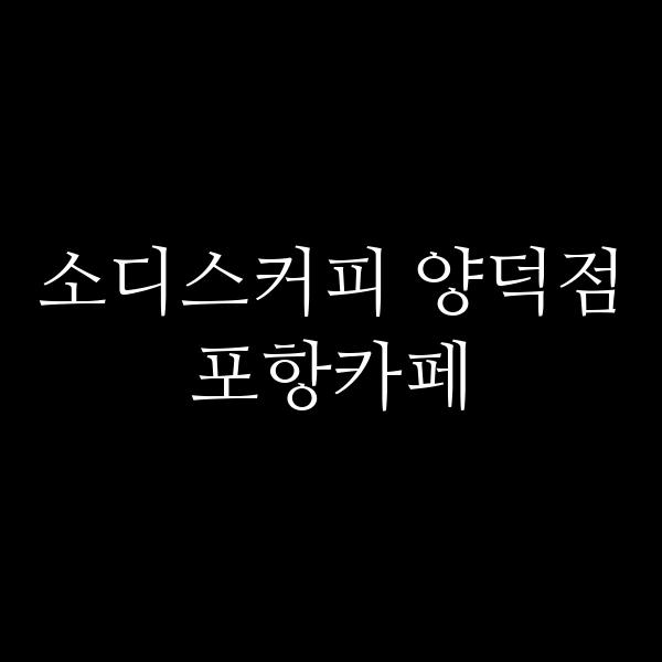 포스팅 썸네일 이미지