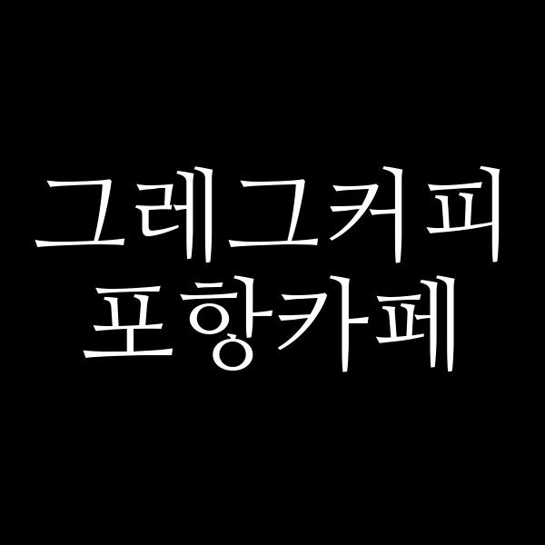포스팅 썸네일 이미지