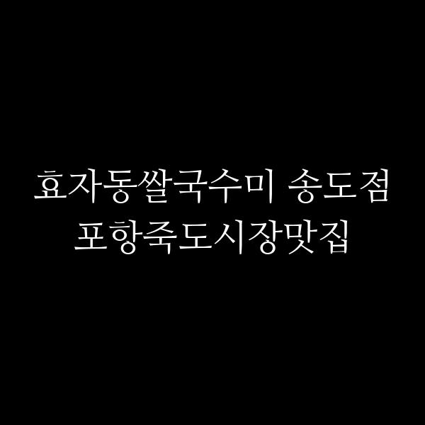포스팅 썸네일 이미지