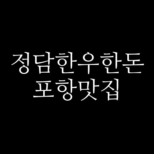 포스팅 썸네일 이미지