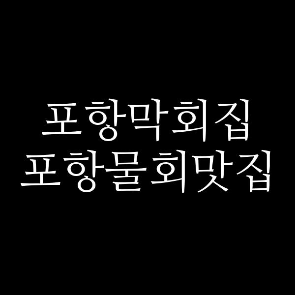 포스팅 썸네일 이미지