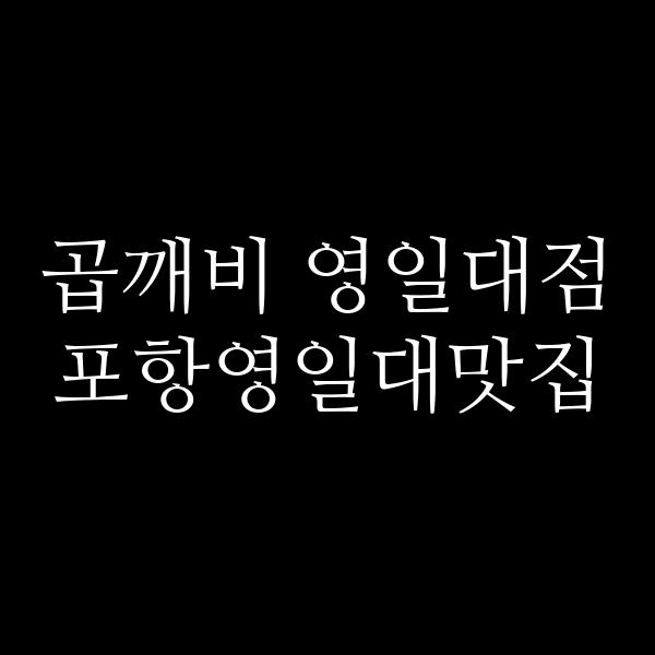 포스팅 썸네일 이미지