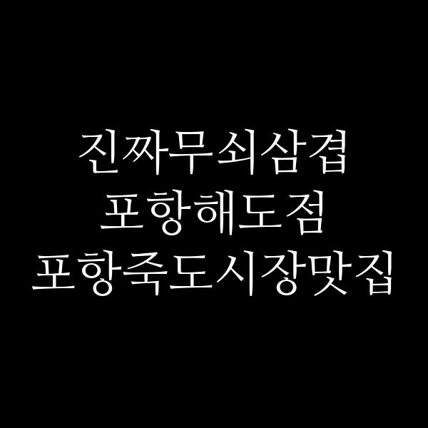 포스팅 썸네일 이미지