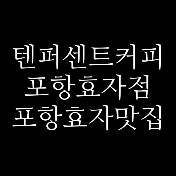 포스팅 썸네일 이미지