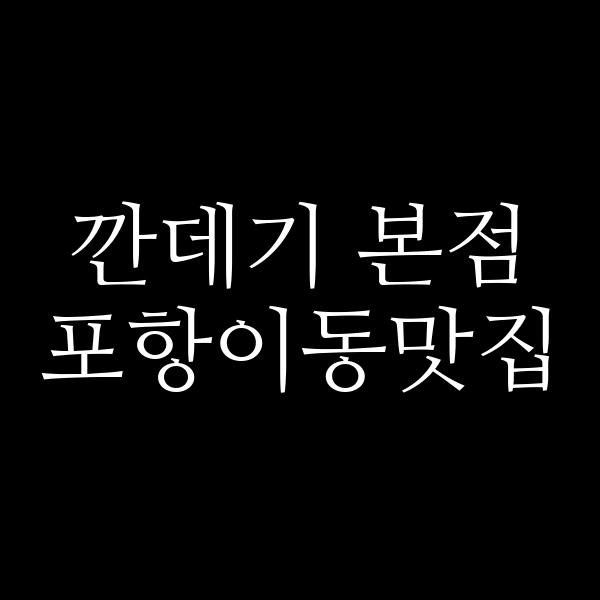 포스팅 썸네일 이미지