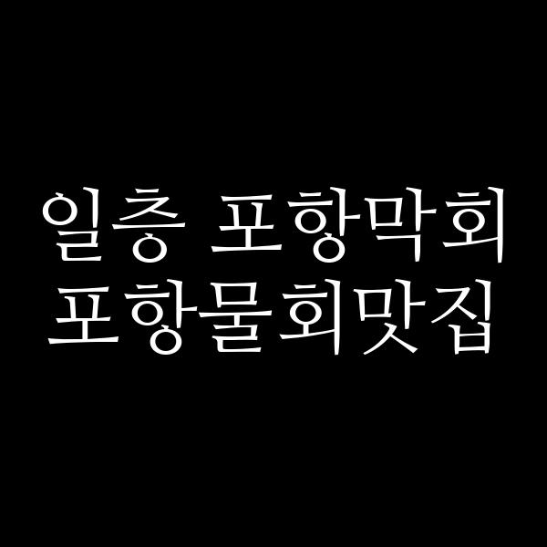 포스팅 썸네일 이미지