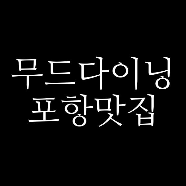 포스팅 썸네일 이미지